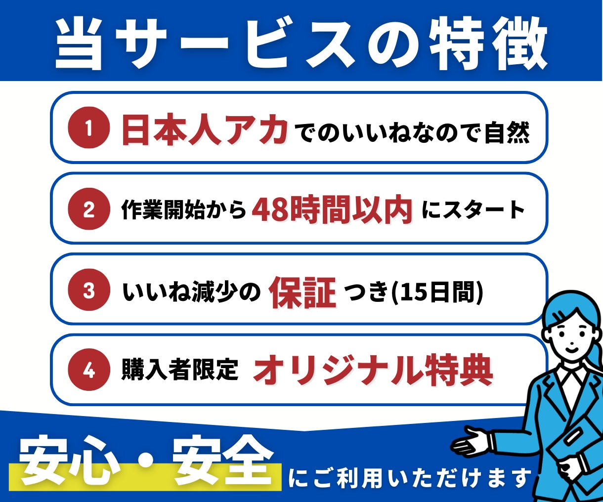 インスタ日本人いいね＋保存150件まとめ増やします 日本人いいね＋保存｜振り分けOK｜保証付き・即日着手 イメージ3