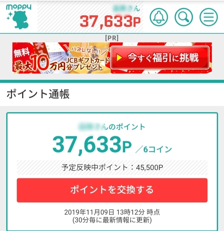 ポイントサイト副業を教えます おすすめのポイントサイト、ポイントサイトの稼ぎ方わご紹介 イメージ1