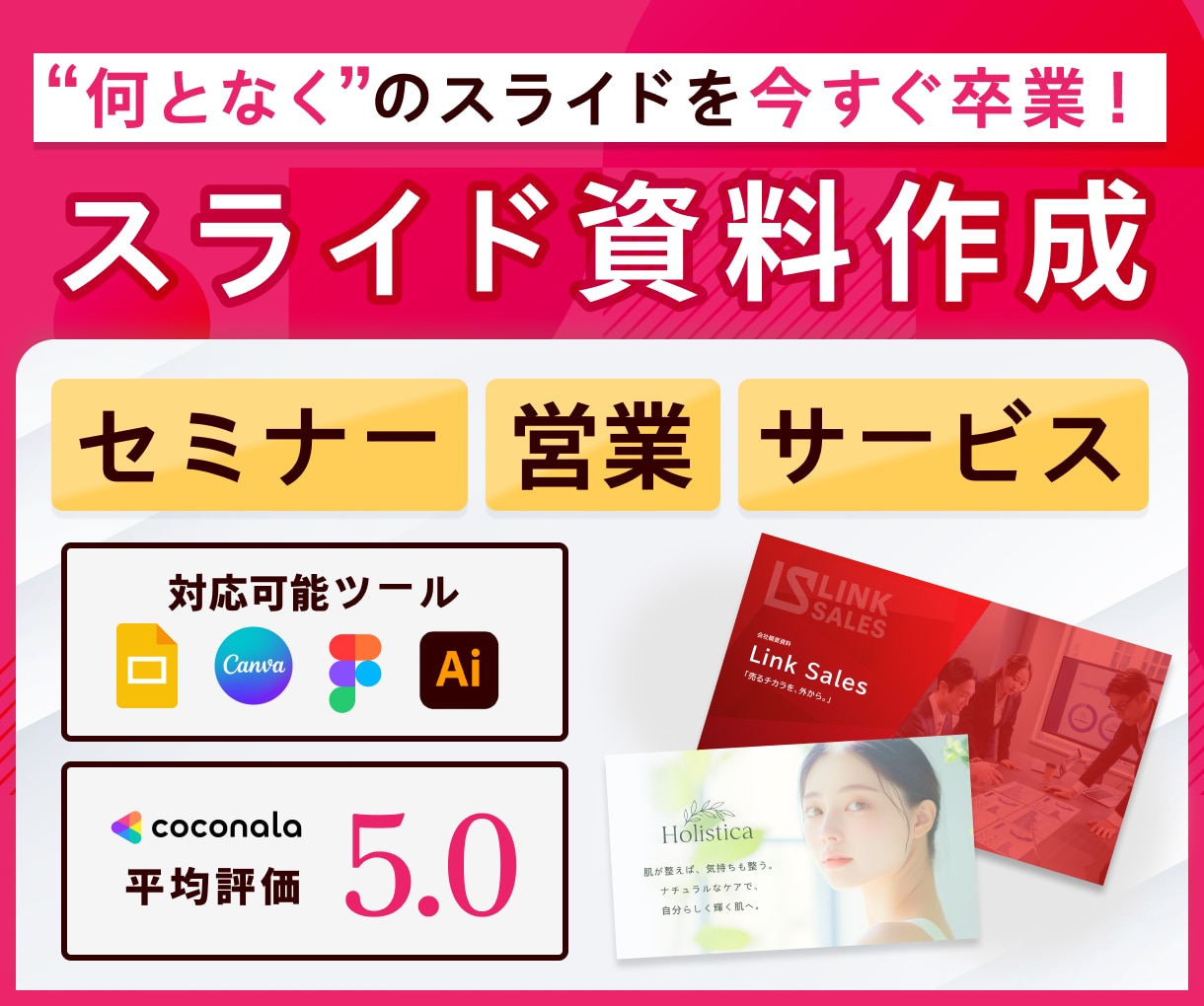 見る人が理解しやすく、印象に残る資料を制作します 構成設計から、伝わる資料をご提案します イメージ1