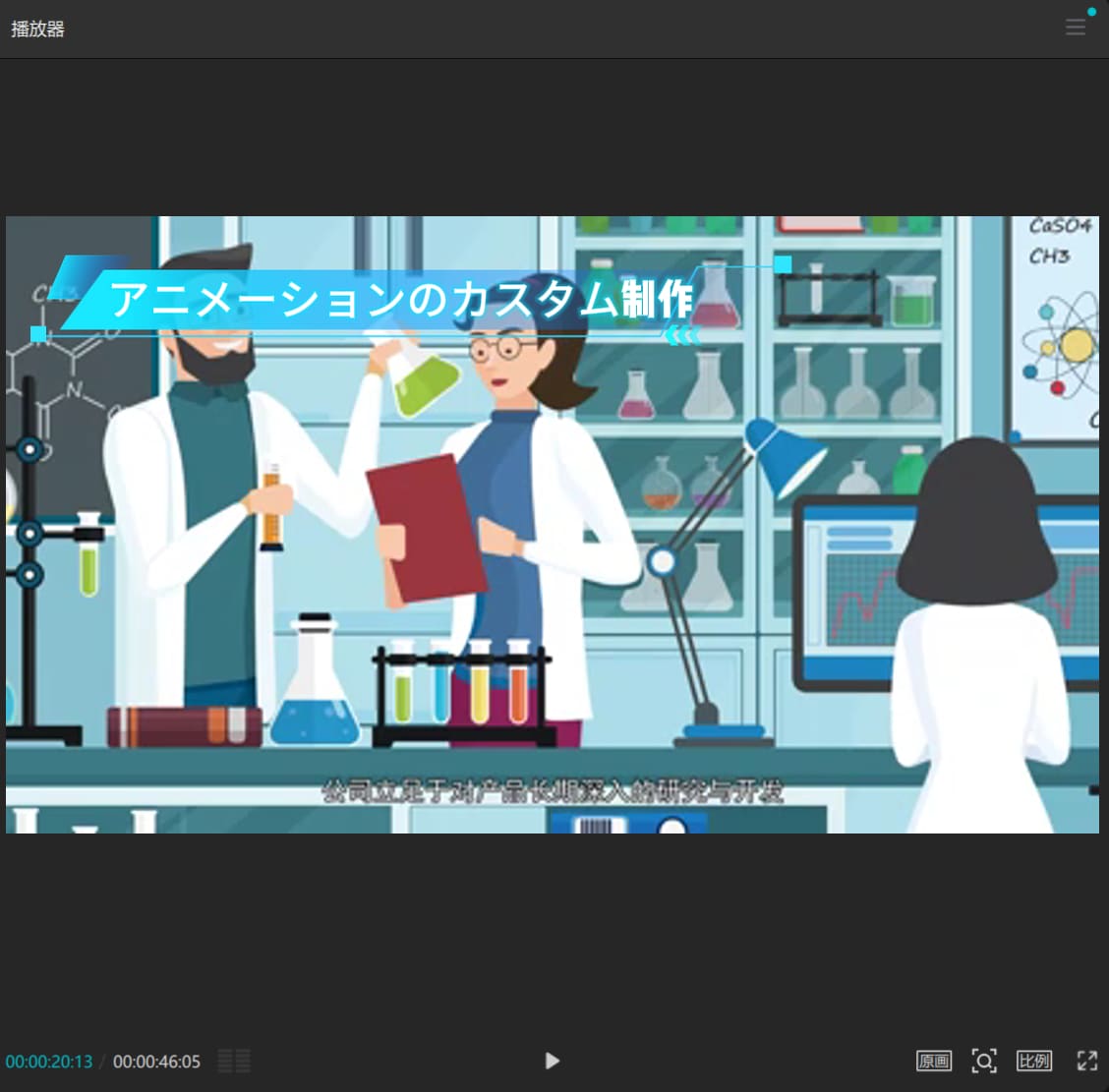 2Dアニメーション制作 動画オーダーます 手描きアニメーションオリジナル動画制作キャラクター動画イラス イメージ4