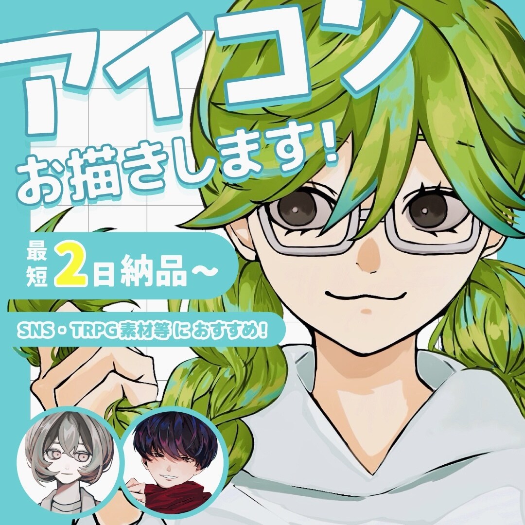 SNSアイコンお描きします あなただけのアイコンを丁寧な厚塗りイラストで作成します！ イメージ1
