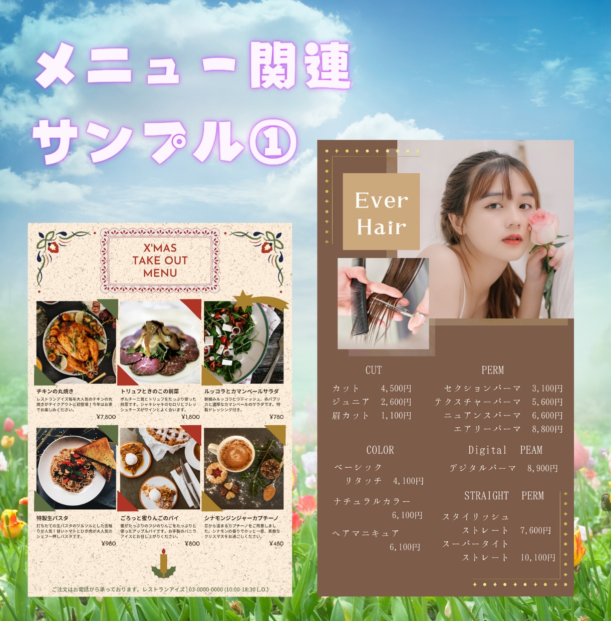 広告、パンフレット、メニュー等幅広くデザインします 的確なターゲットに最適なデザインを！ イメージ2