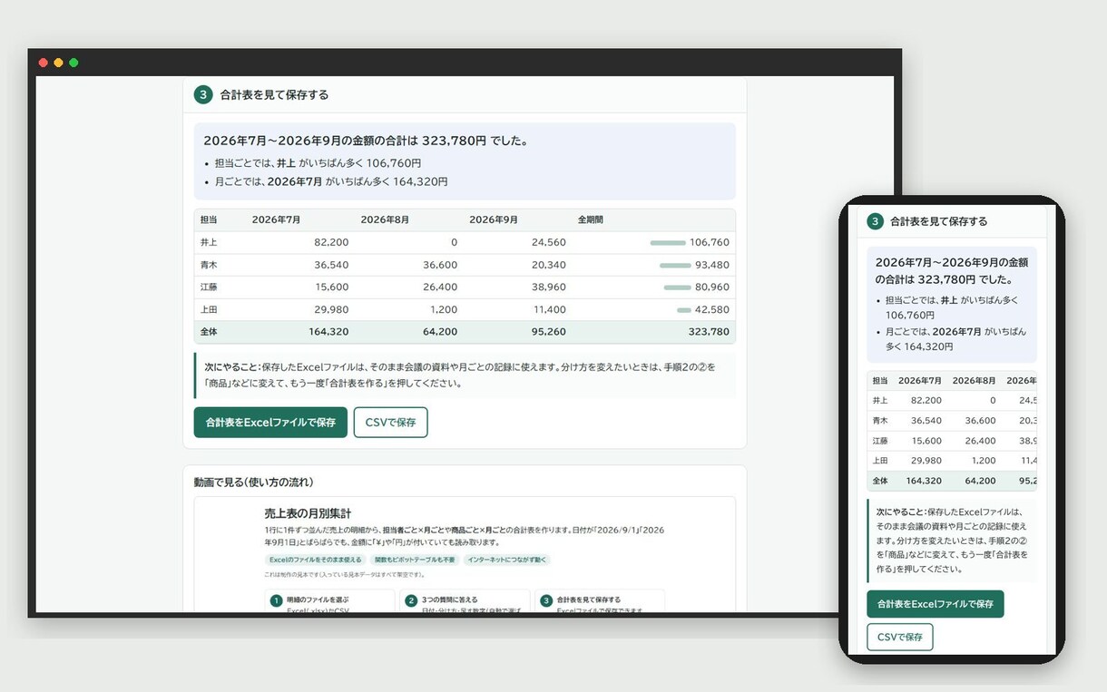 請求書・在庫表を開くだけで動くツールにします Excelの手作業を、マクロなしで今日から使えるツールに イメージ2