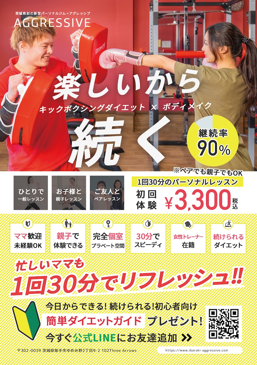 伝わる！反響重視のチラシをプロがデザインいたします 原稿なしでもOK！チラシでサービスの魅力を伝える！ イメージ2