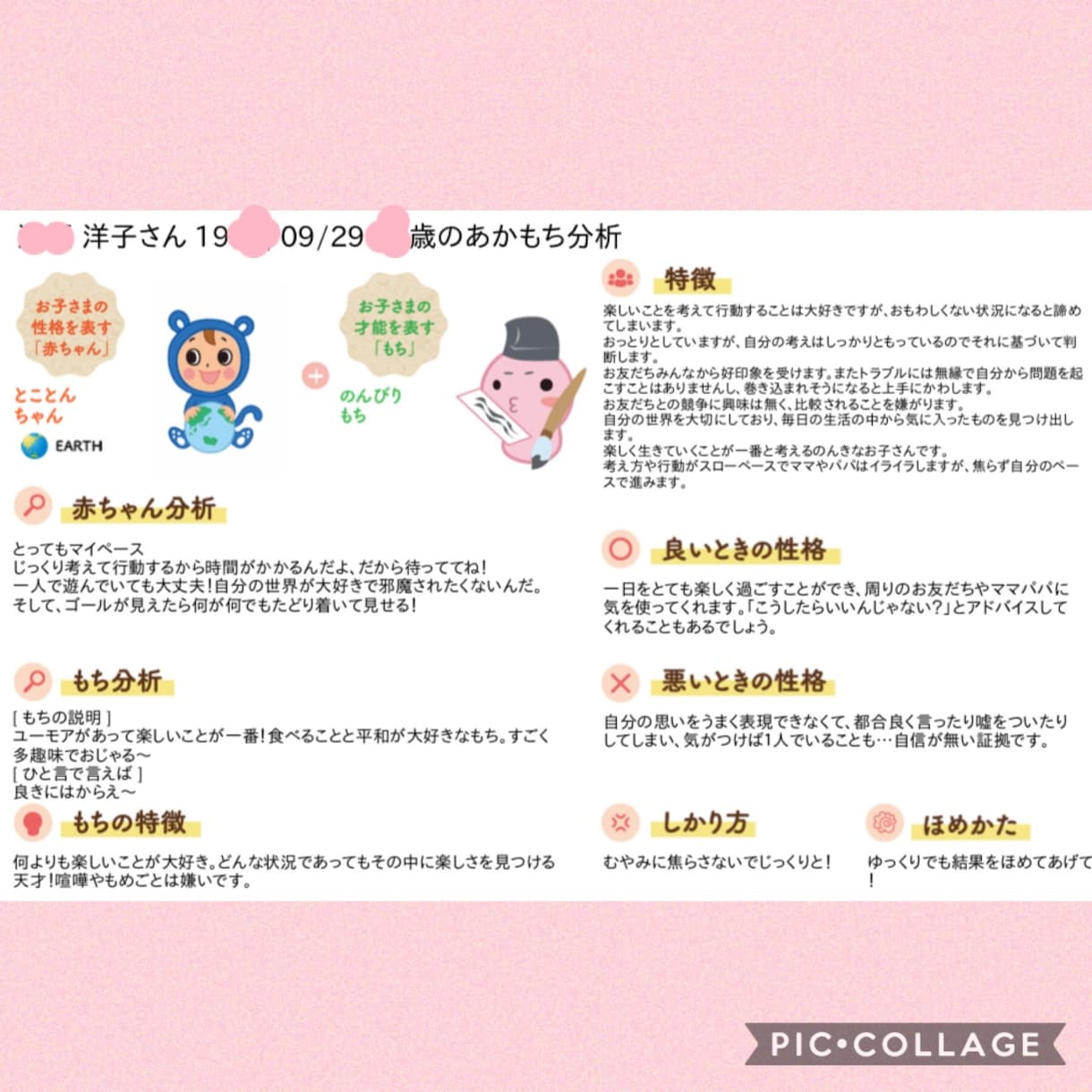 個性診断いたします 自分の強みを知って、可能性を広げましょう！ イメージ2