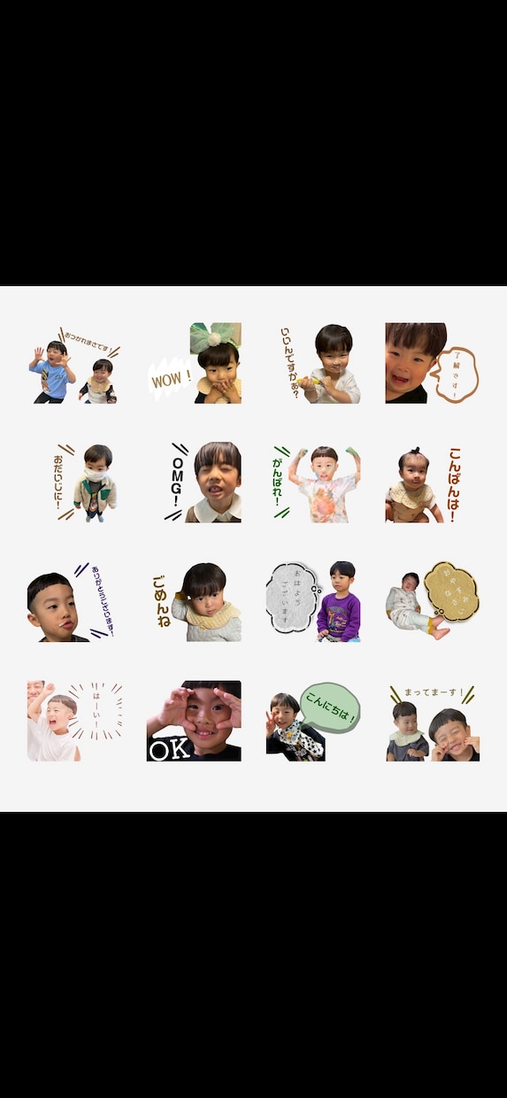 お子様、愛ペットのLINEスタンプお作りします 写真と文言の組み合わせすべて丸投げでもOK！お任せ下さい！ イメージ2