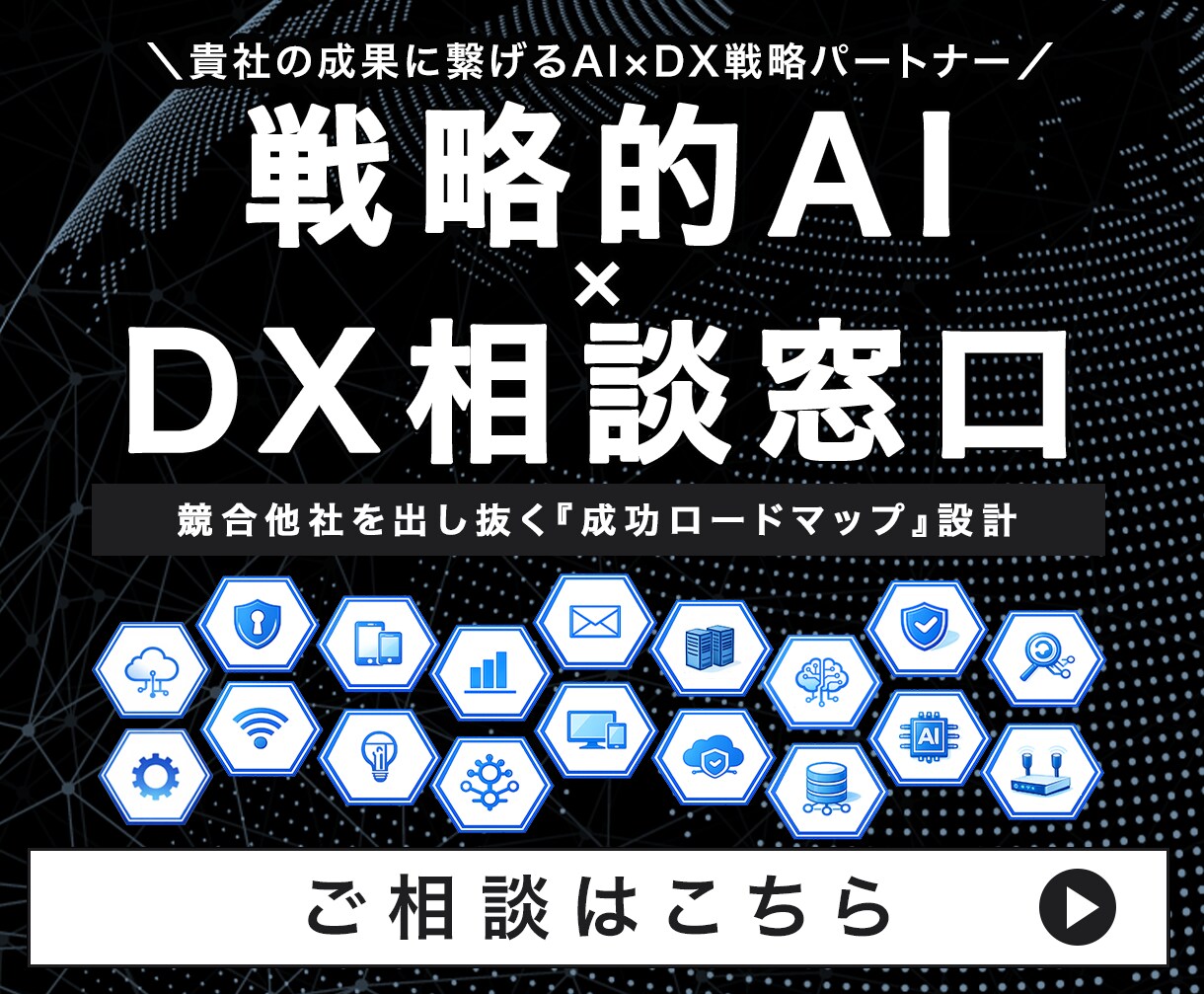 AI戦略家が『成果を生むAI×DX』を見極めます AIコンサルタントがあなただけの『成功ロードマップ』を設計 イメージ1