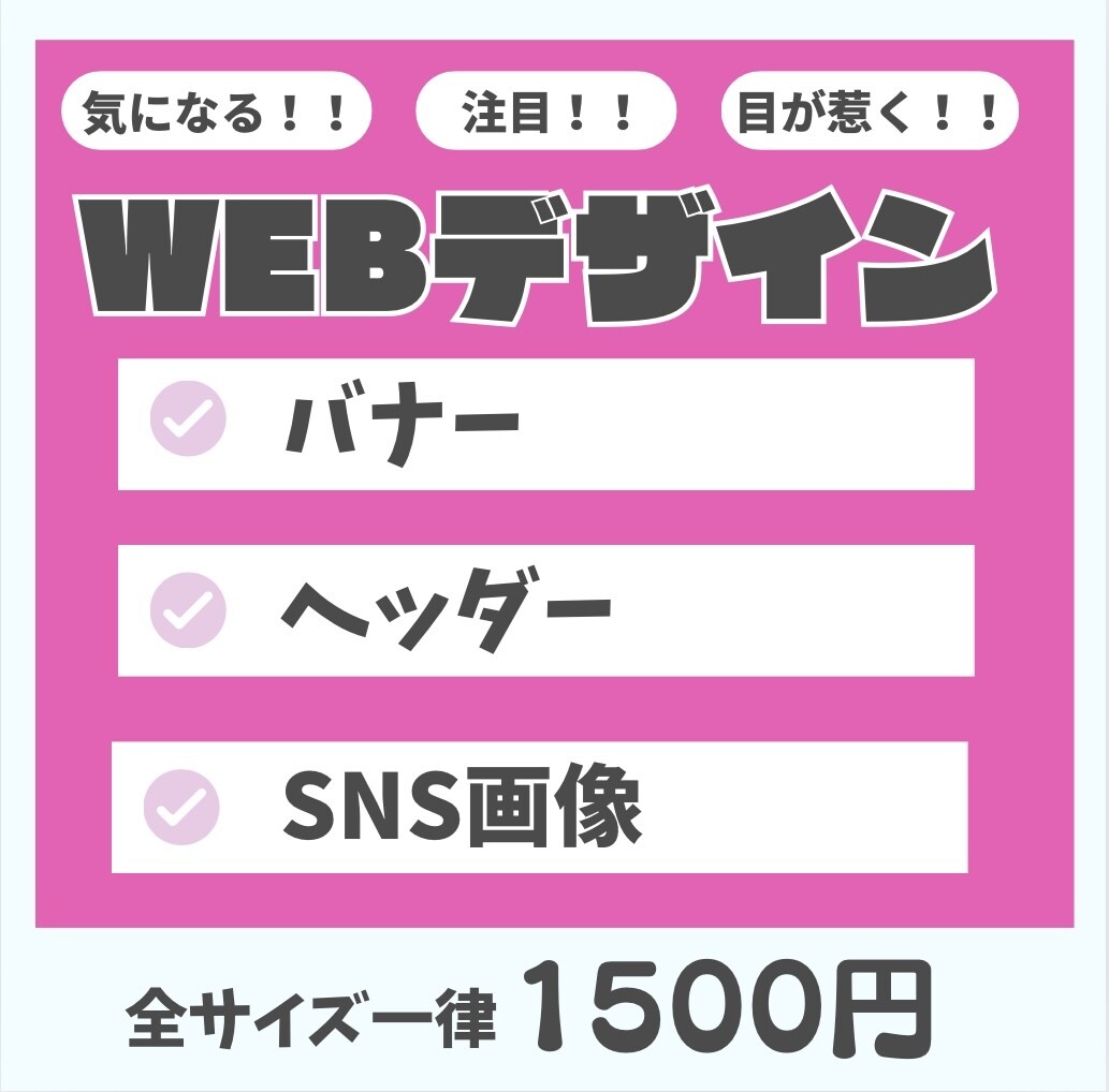 目がとまるデザイン制作します 自社の想い、商品を伝えたい方へ イメージ1