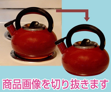 写真を綺麗に切り抜き→透過pngで納品します 人物・動物・商品画像にご利用ください！ イメージ2