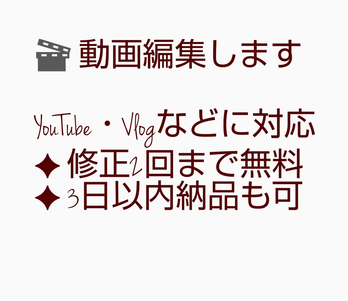 スマホアプリでシンプル動画編集します スマホアプリVLLOで作るシンプル動画編集 テロップなしOK イメージ1
