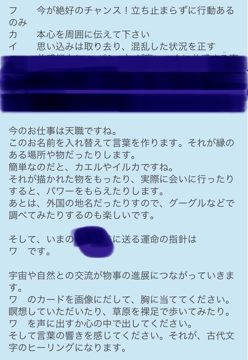 ラストお一人様！モニター価格であなたの未来占います 貴方の名前に込められたフトマニの導きを教えます。 イメージ3
