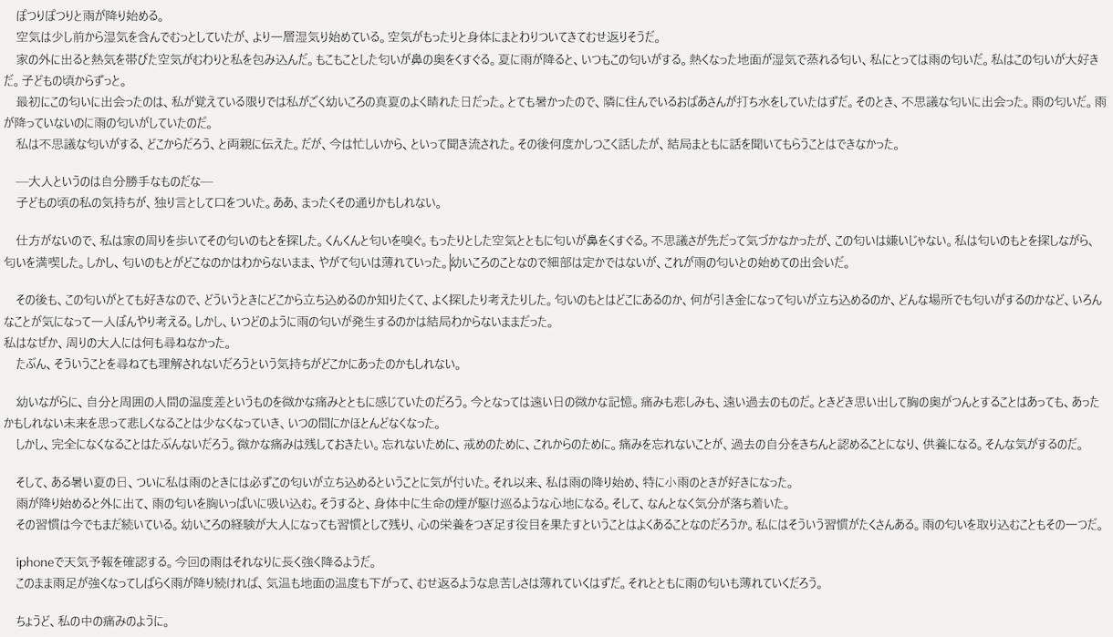 あなたを小説にします あなたの人生、あなたの想いを小説にしてお届けします イメージ1