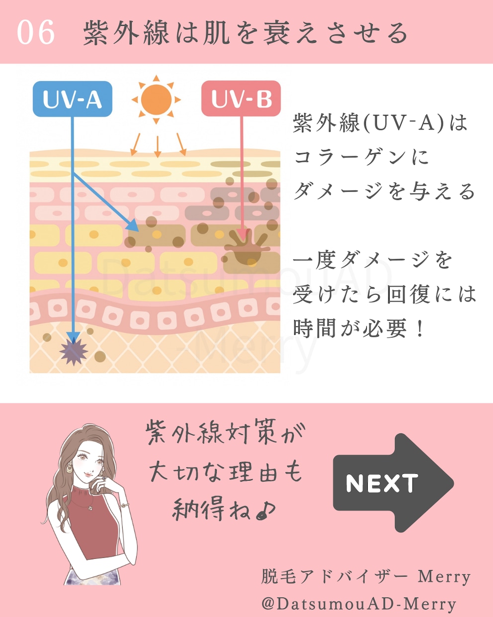 美容・脱毛サロン用のインスタ10投稿分を提供します イラスト付き♪お客様をもっと綺麗に、笑顔にするサロンに イメージ6
