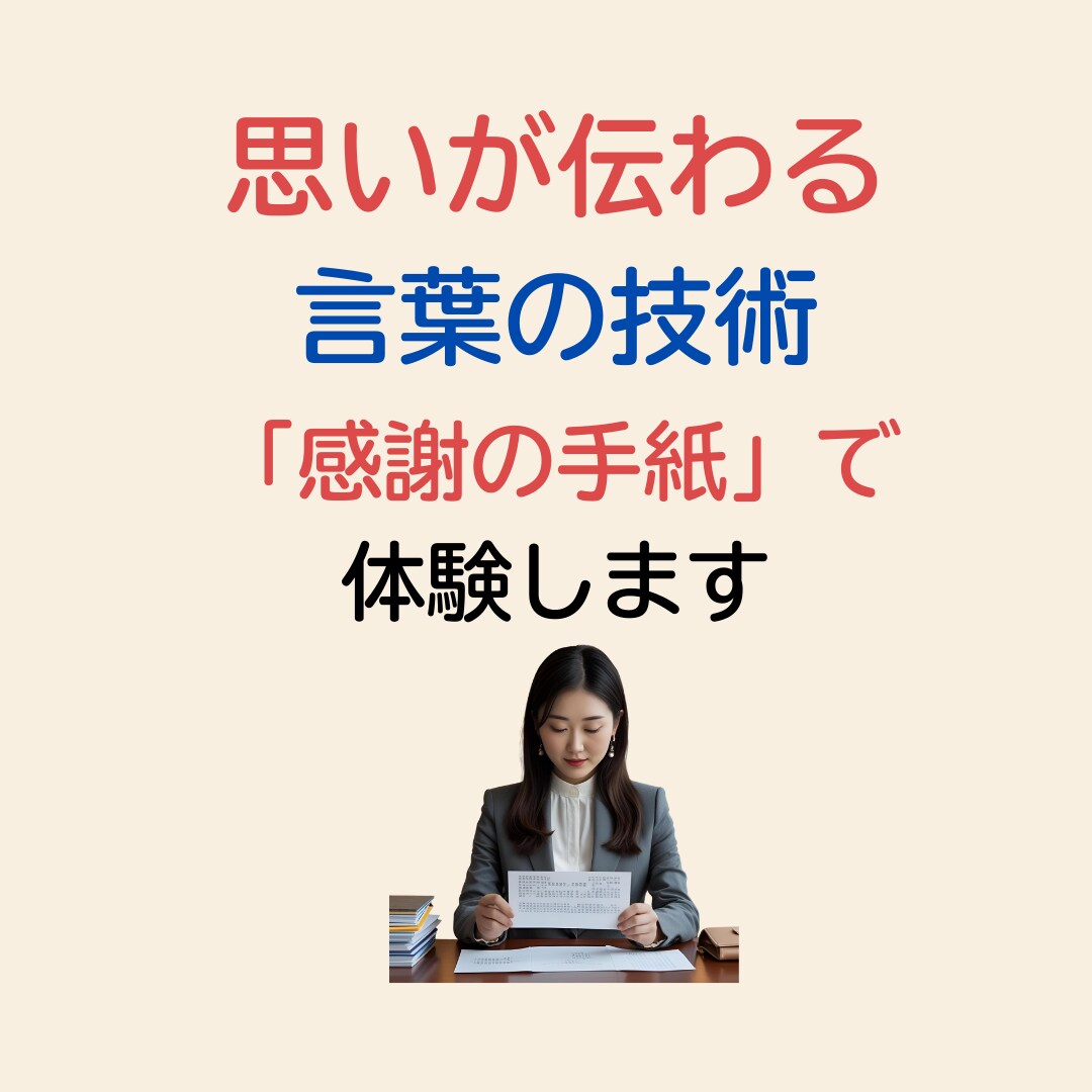AIに伝わる言葉の技術　プロンプトの基本学びます 検索だけじゃもったいない！AIが言葉であなたの右腕になる イメージ3
