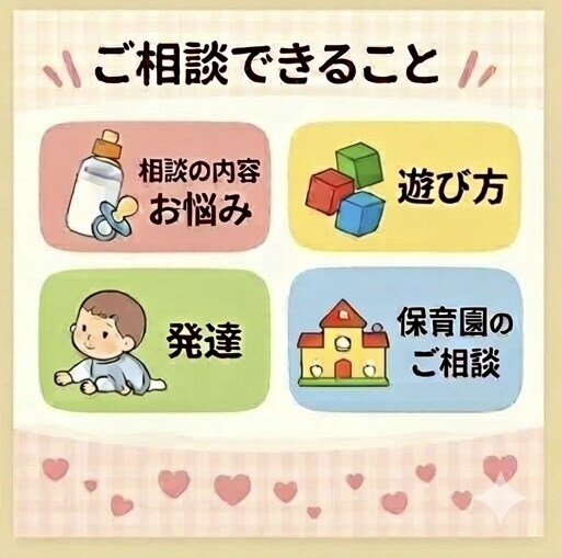現役保育経験者が0〜5歳子育てのお悩み相談のります イヤイヤ期・発達・遊び・集団生活の悩み気軽にご相談ください イメージ4