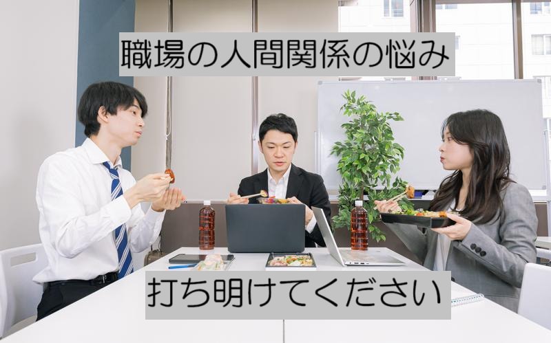 HSP、INFJ 職場の人間関係の悩み伺います 合わない人、どう接したら良いかわからない悩みにお手伝いします イメージ2