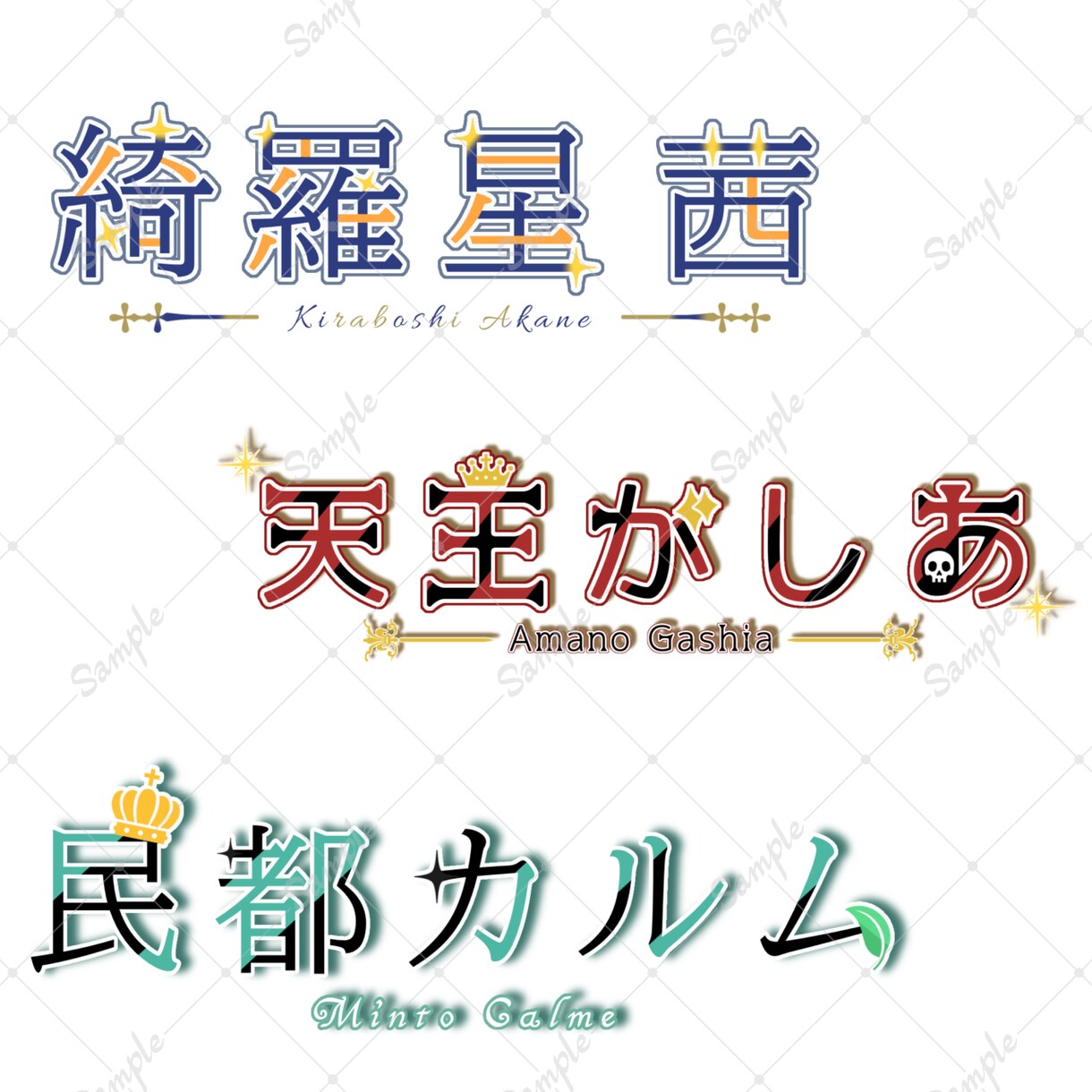 商用可！修正回数無制限！ネームロゴを作ります 特にVtuberさん、Vライバーさんにオススメ。 イメージ4