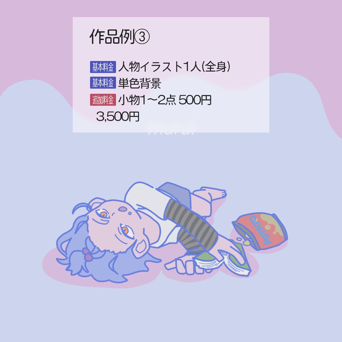 POPなデフォルメテイストのイラストを描きます SNSのアイコンにピッタリの目を引くイラストをお探しの方に イメージ4