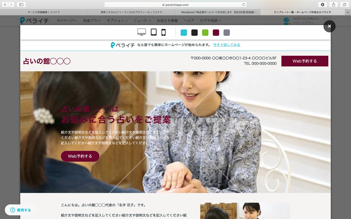 Wordpressで集客できるLP作成します 【高品質・低価格】集客UPのランディングページを提供します。 イメージ8