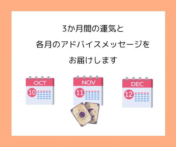 12月までの仕事運＊数秘とタロットで占います 運気を知って流れに乗る！転職・昇級・異動・適職のタイミング イメージ3