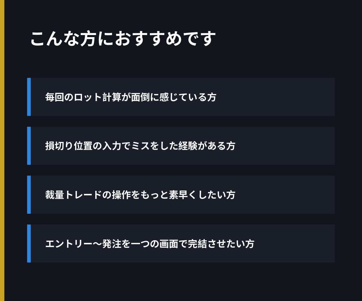 ロット計算発注を自動化するMT5のEAを提供します 裁量判断はそのまま、計算と操作だけ自動化 イメージ9