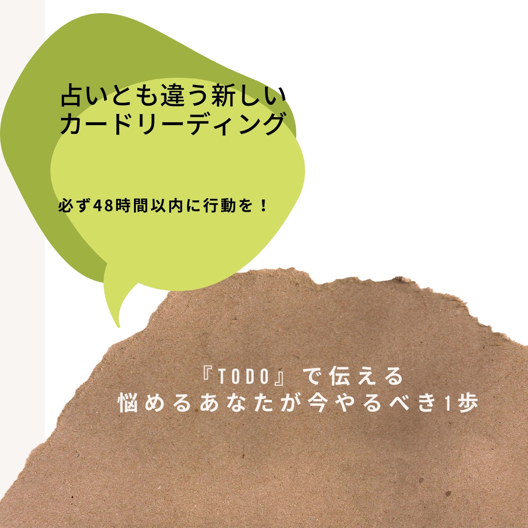 3日間フォロー付！叶えたい願いをサポートします 48時間以内に貴方が取るべき行動を具体的に伝えます。 イメージ1