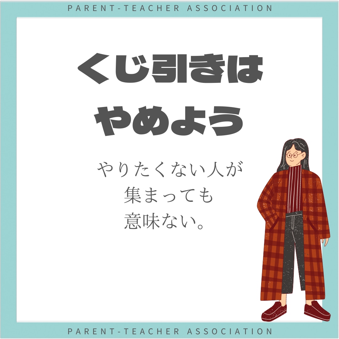 instagramカバー背景PTAテーマ作ります PTAに前向きになれるinstagram素材 イメージ2