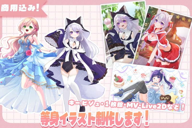 可愛いイラスト制作します サムネ、歌ってみた、一枚絵、Live2Dなど♪ イメージ1
