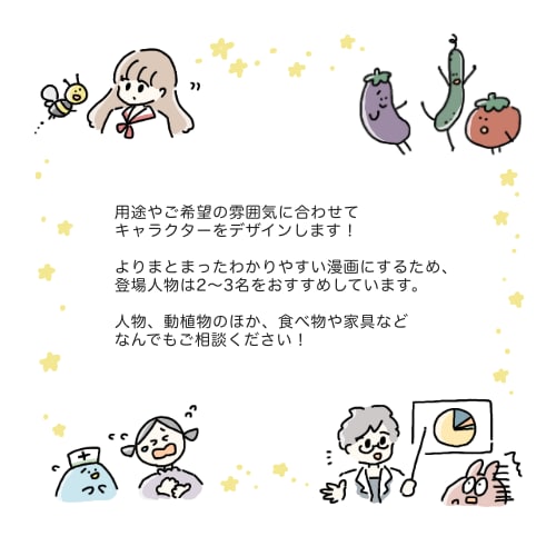 ゆるっとほんわか！シンプルな漫画描きます 人間、動物…キャラクターデザインもご相談ください◎ イメージ7