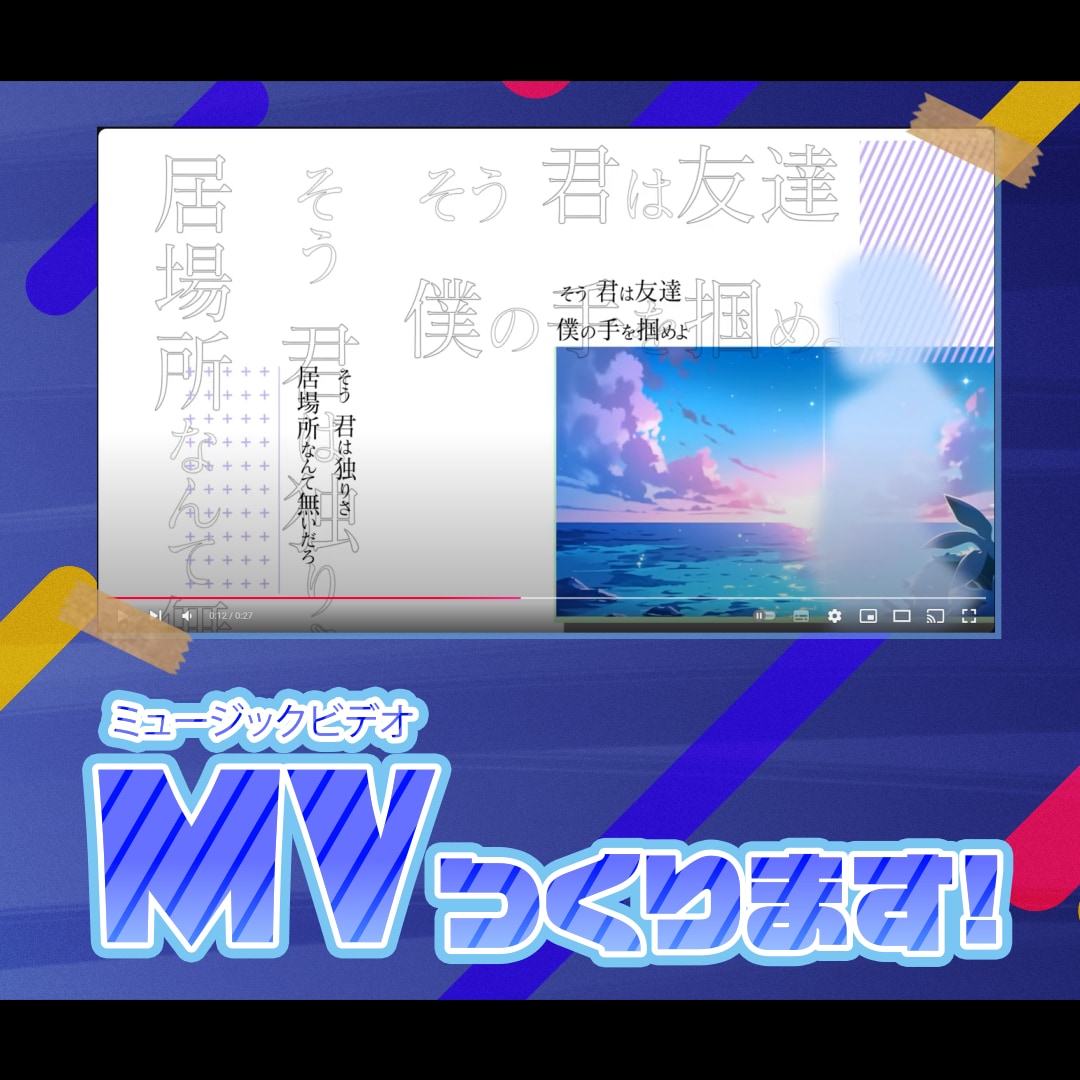 歌ってみた・オリジナル楽曲最短1日でMV作ります 本家寄せや髪揺れ等ご希望に答えます！ イメージ1