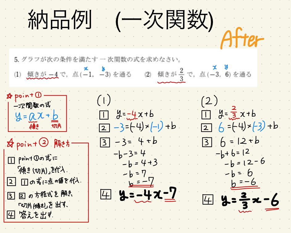 小学算数〜高校数学ⅠAの解説ノート作成します 元塾講師4年経験。依頼者様の分からないに寄り添います！ イメージ4