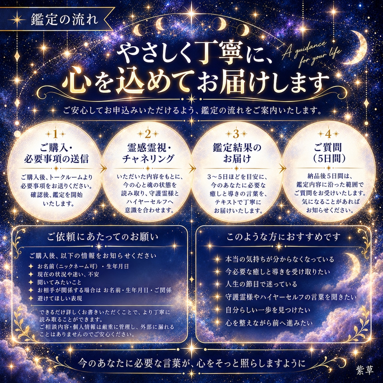 霊感霊視❀守護霊様とハイヤーセルフの声を届けます 本当の自分に戻るために、今必要な癒しと導きの言葉 イメージ4