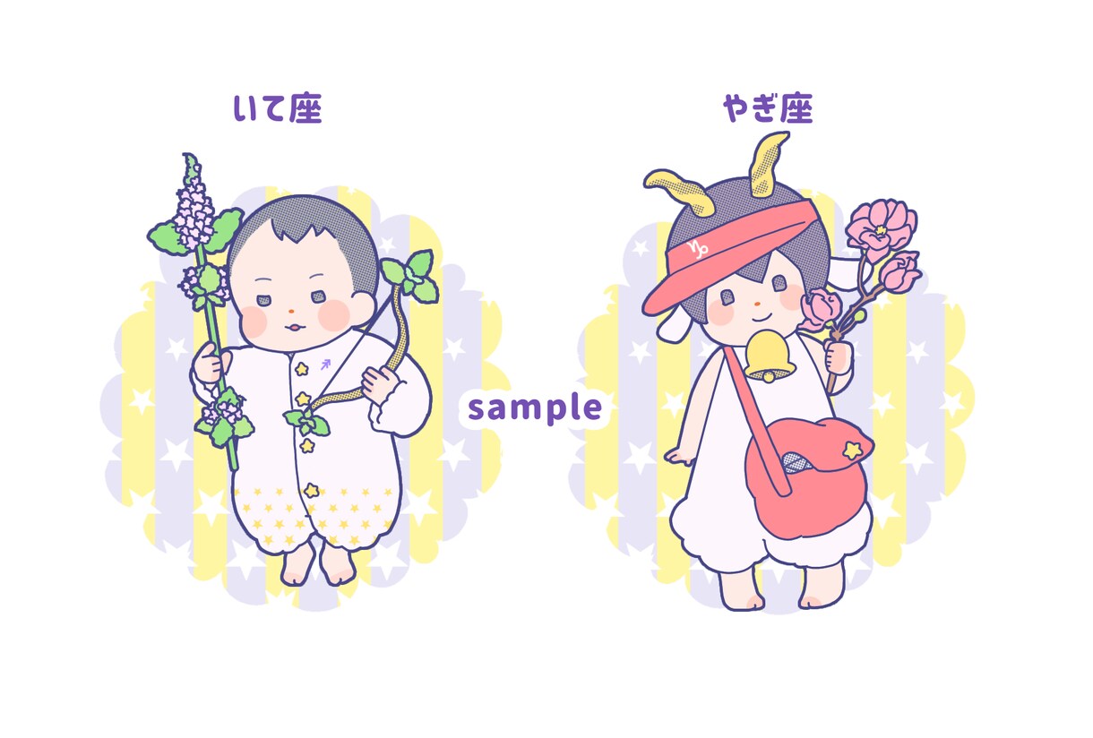 星座×誕生花のイラスト描きます 星座と誕生花を組み合わせたオリジナルイラストはいかがですか イメージ8