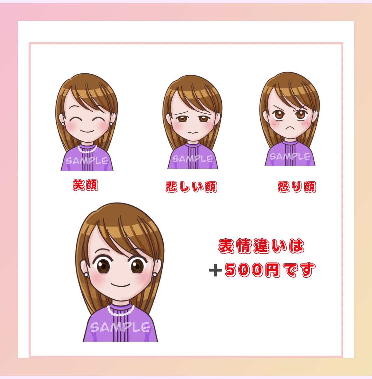シンプルでかわいいアイコン描きます 先着５名様まで１５００円でイラスト作成します！ イメージ2