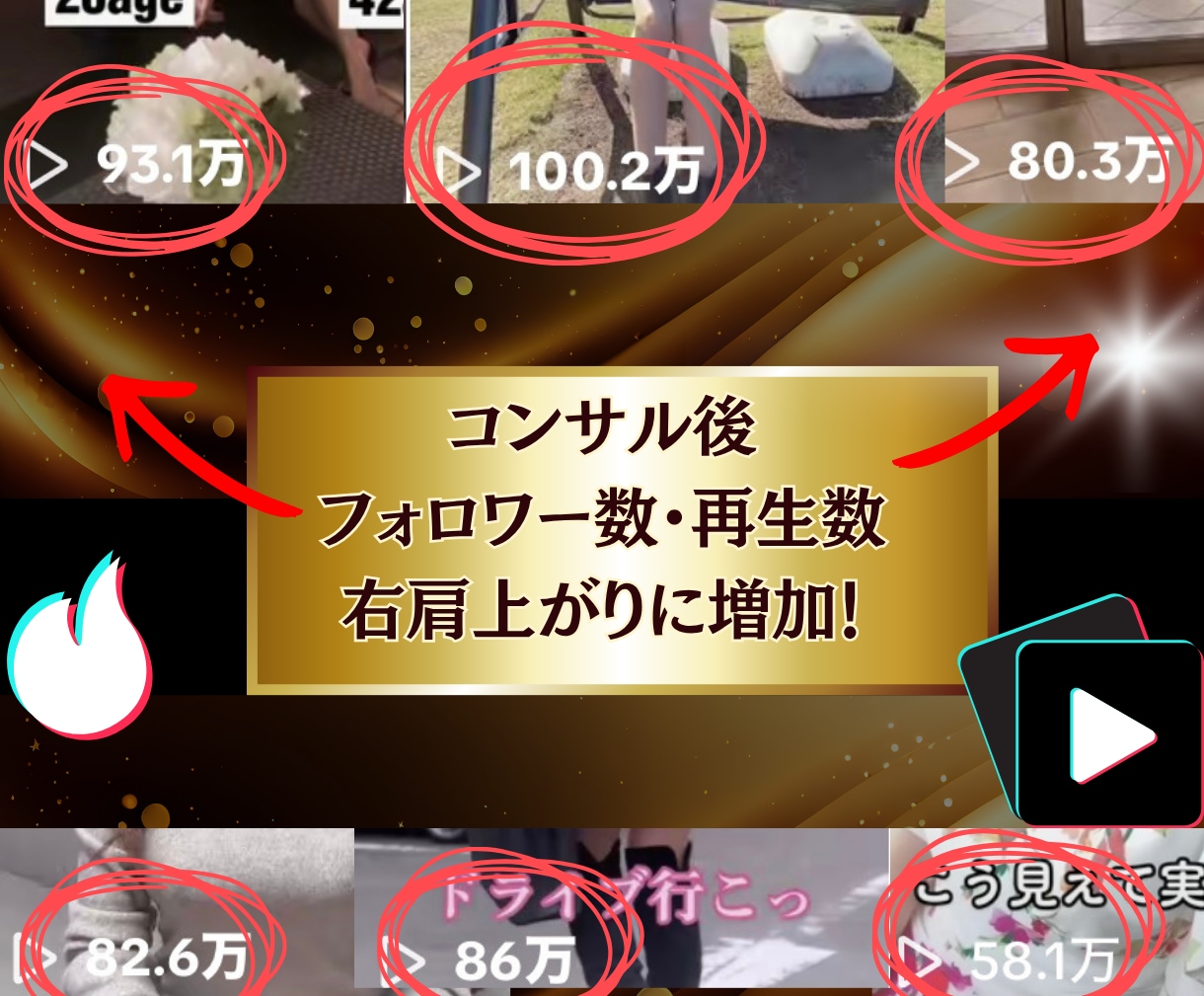 SNSのプロがTikTokをコンサルします 総フォロワー30万人インフルエンサーとプロマーケターのタッグ イメージ2