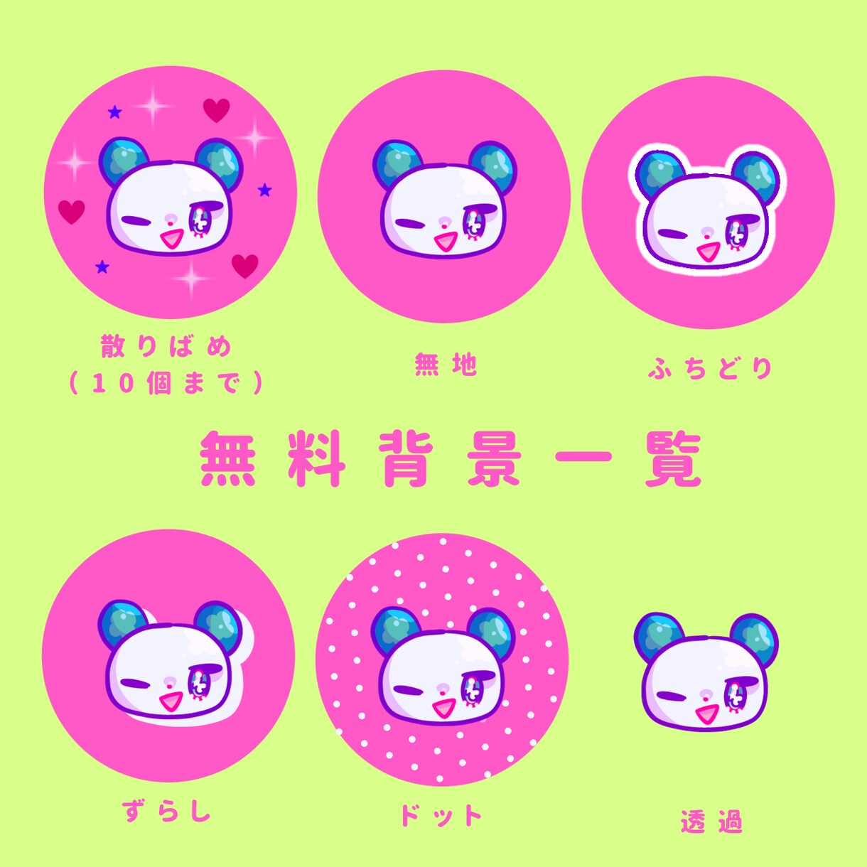 個性豊かなキラキラでかわいいイラスト描きます SNSアイコン、グッズ、挿絵、似顔絵などのイラスト♡ イメージ4