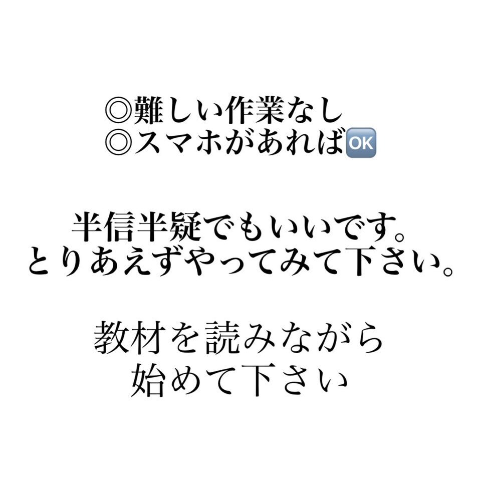かんたん経験スキル不要◎簡単究極の副業を教えます 完全自動化がダメだったあなたへ＼特別救済手法／ イメージ3