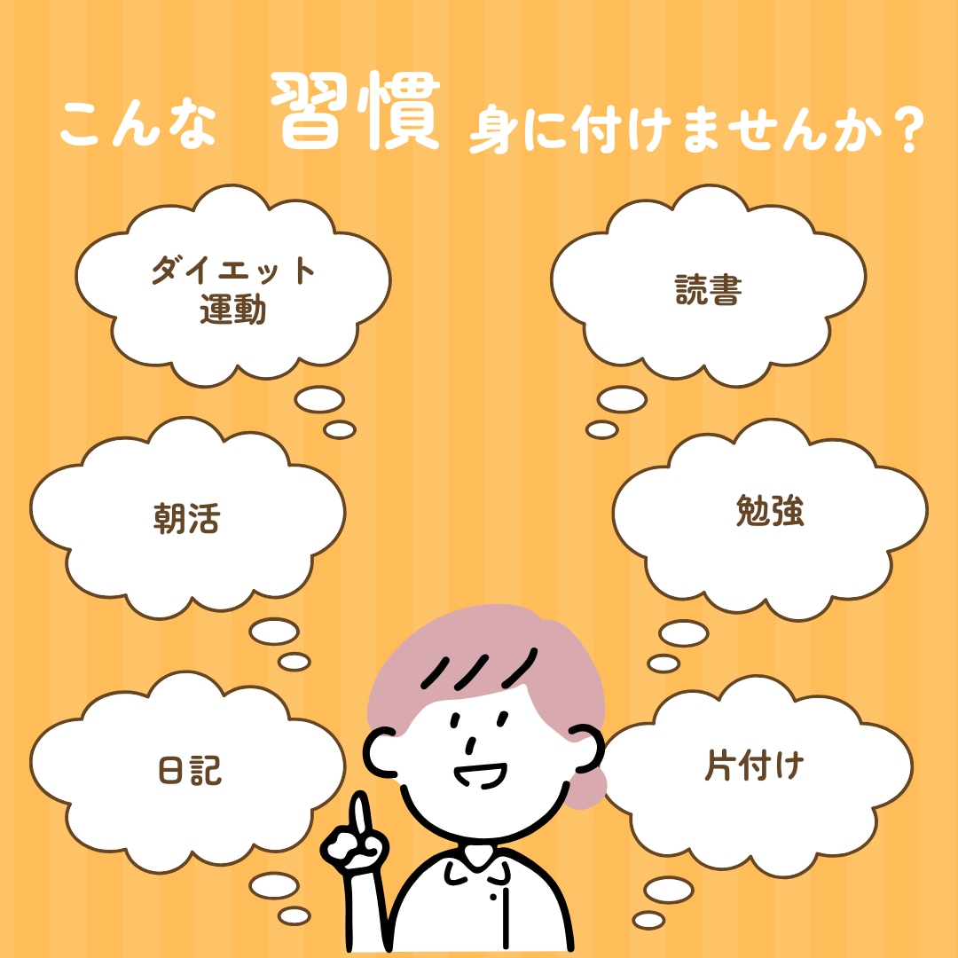 21日間新たな挑戦や新しい習慣化のサポートします 自分で人生を決断して行動していきたい人へ イメージ2