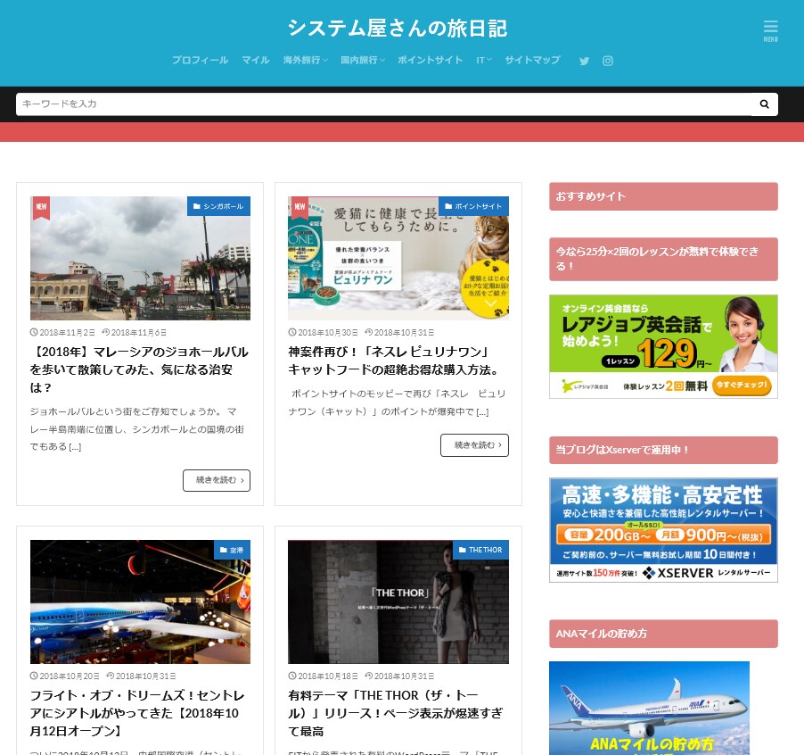 月間1万5千超PVサイトに広告を掲載しますます 1ヶ月間からテキストリンクかバナーで掲載可能です。 イメージ1