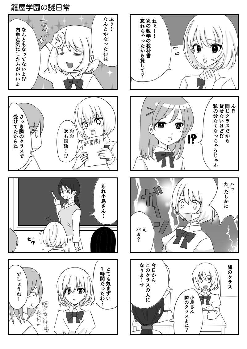 カラー可能！ネーム丸投げ4コマ漫画作成します ネームから丸投げOK!4コマ漫画作成します！ イメージ3