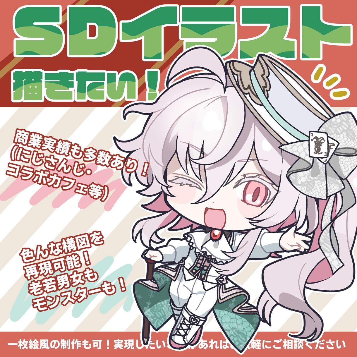 ころころカワイイデフォルメイラストお描きします 記念グッズやMV、サムネイルにも！ イメージ1