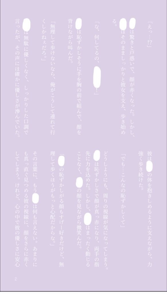 甘くとろけるような瞬間を、物語にします 二次創作〜オリジナル創作まで対応！まずはサンプルご参照⟡ イメージ2