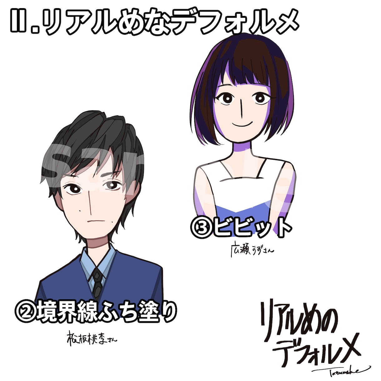 イラスト・似顔絵を描きます 可愛らしいアイコンや似顔絵をつくりませんか? イメージ5