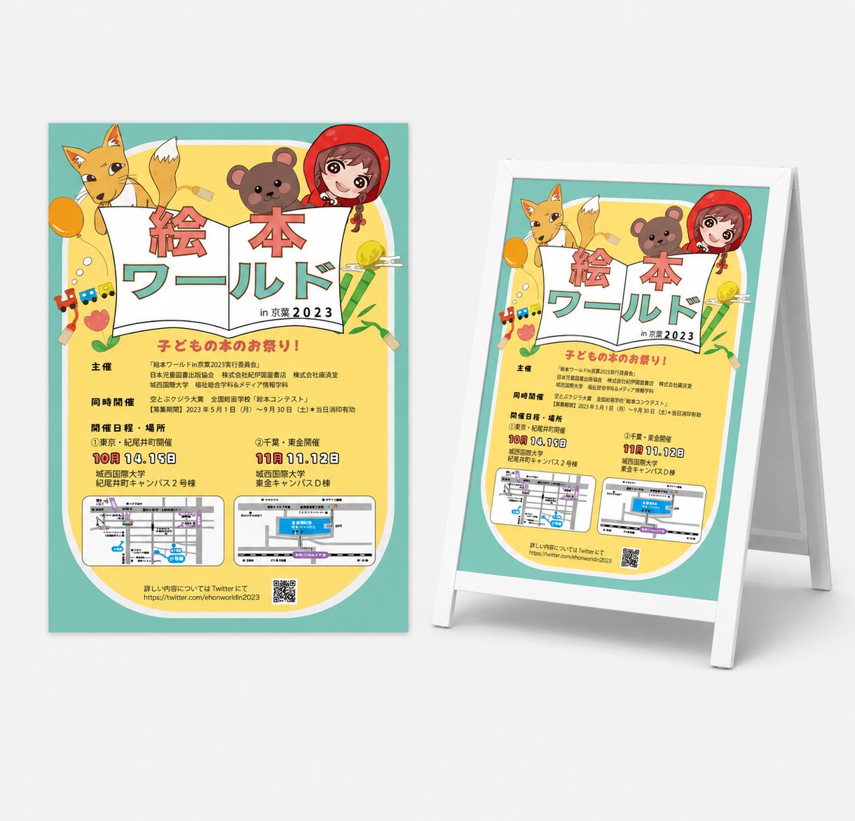 伝わるイベントポスターを制作します ２案ご提案！5日納品・修正2回まで！用途に合わせて丁寧に作成 イメージ3