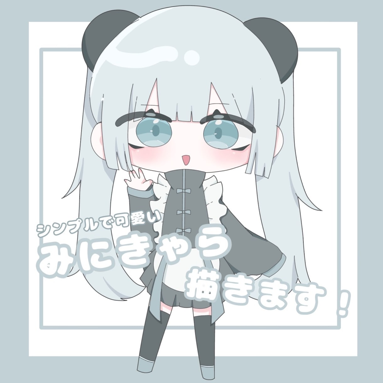 可愛くてシンプルなデフォルメイラスト描きます SNSでの使用におすすめなデフォルメイラスト！ イメージ1