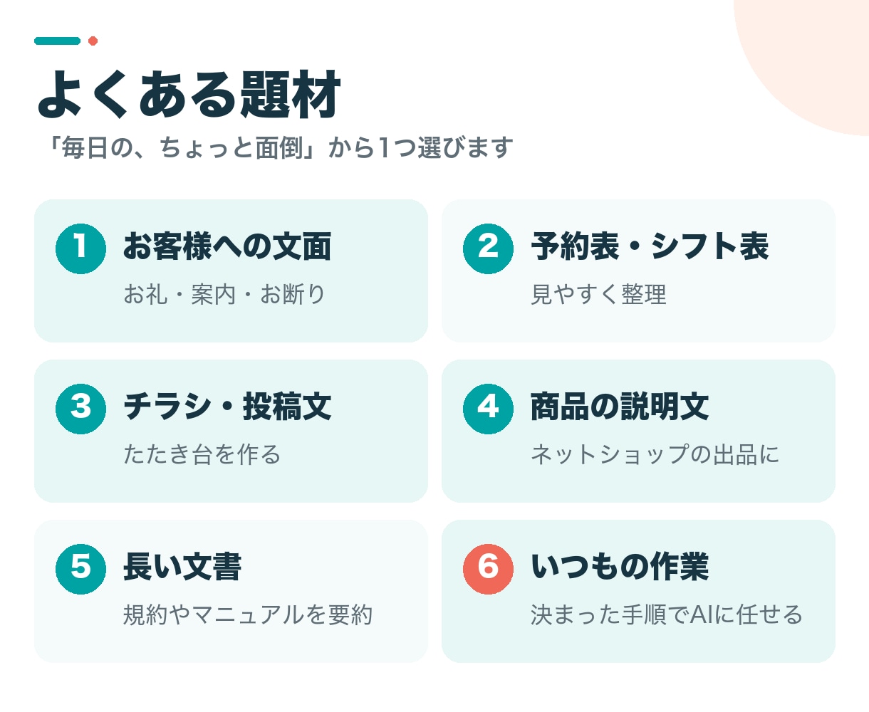 店主向け｜Claudeで事務を時短する方法教えます 自分の店をAIで回す非エンジニアが一緒に設定します イメージ2