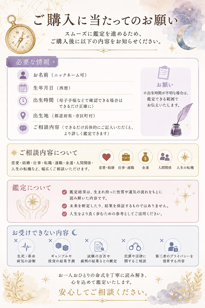 四柱推命×紫微斗数で人生鑑定します 四柱推命と紫微斗数で人生の流れを詳しく鑑定します イメージ1