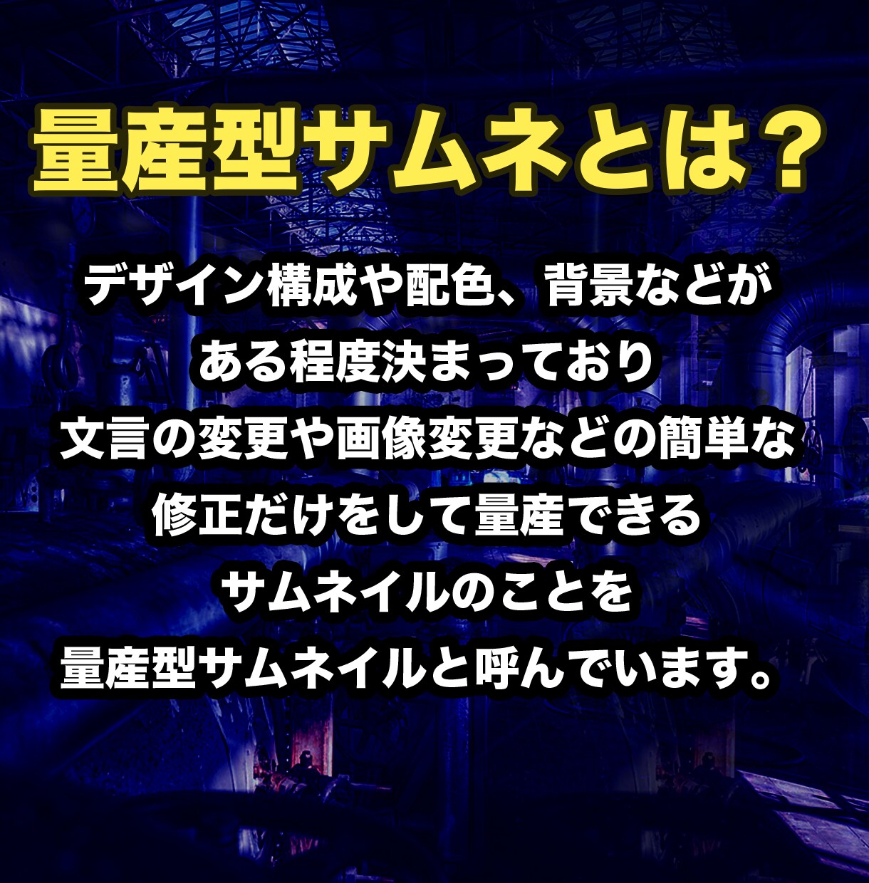 10枚4500円！Youtubeサムネイル作ります 最安値！１枚あたり450円で作成します！ イメージ2