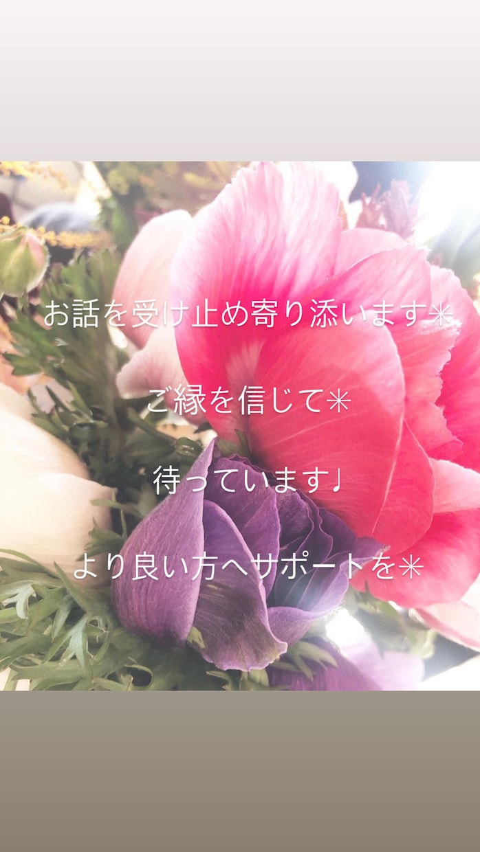何でも話て心の声♡あなたの居場所がここにあります 愛し愛されて生きていきましょう！アドバイスいたします！ イメージ3