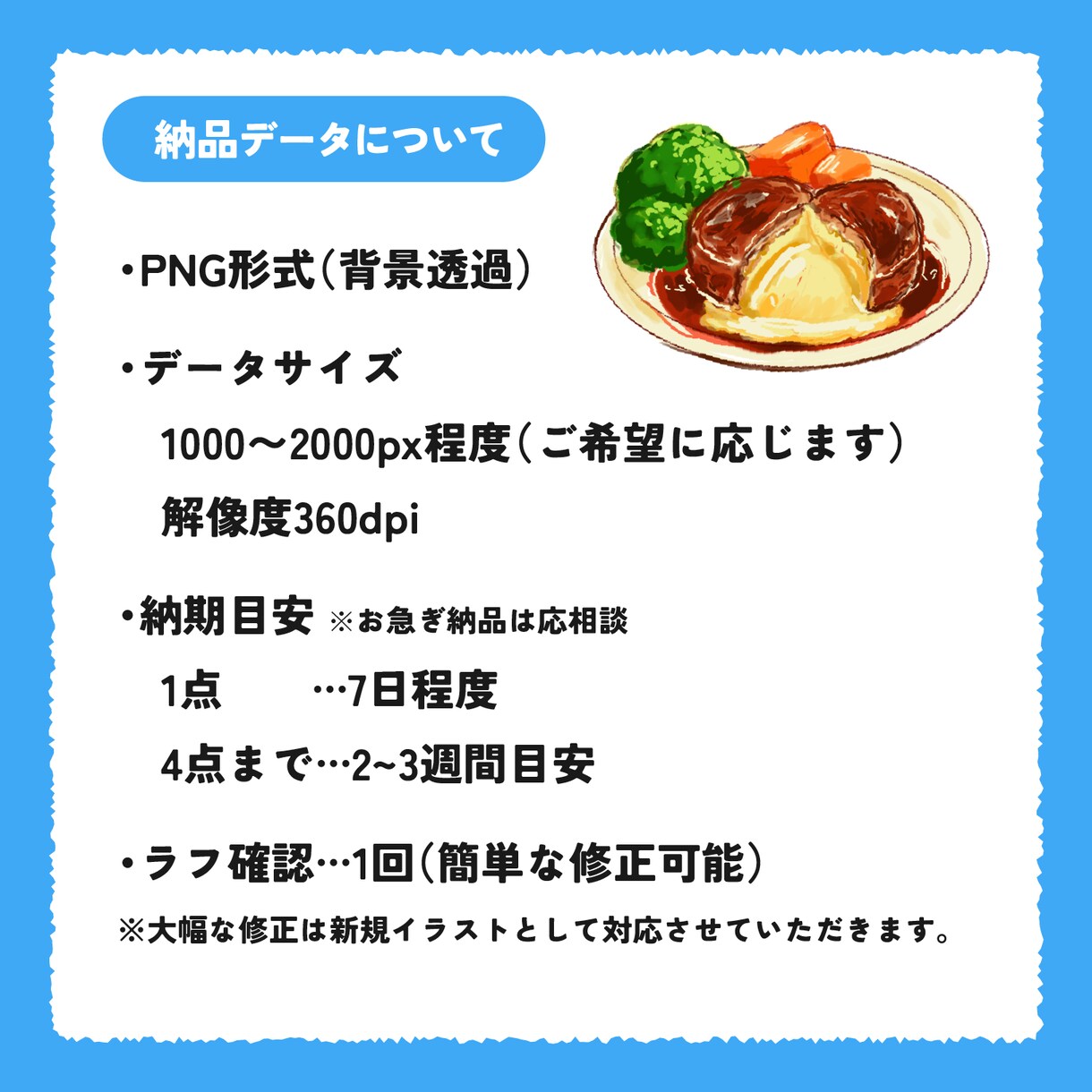 リアルよりで可愛い単品のごはんイラスト描きます 飲食メニュー、ショップカード、POPなどに！ イメージ4